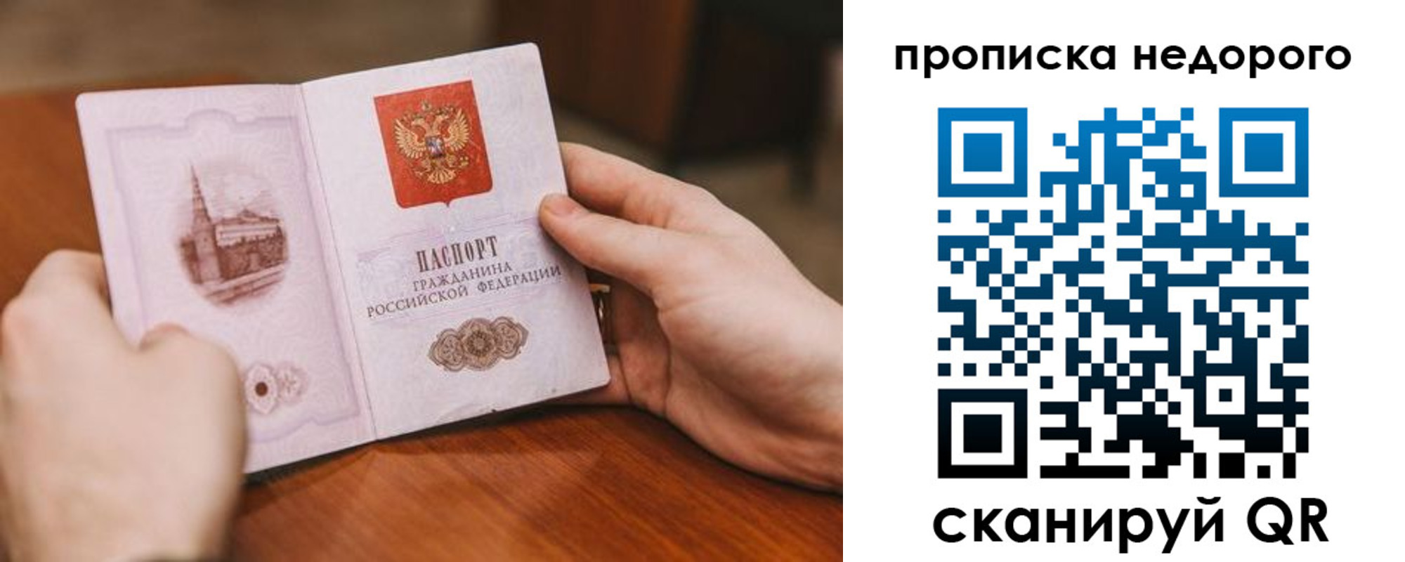 миграционный учет в Кудрово