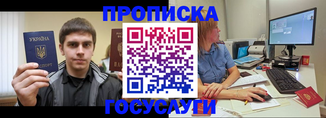 временная регистрация в квартире в Кудрово