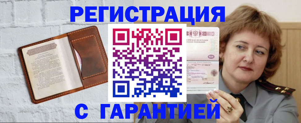 регистрация в Кудрово