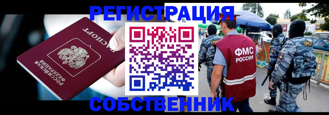 временная регистрация в квартире в Кудрово