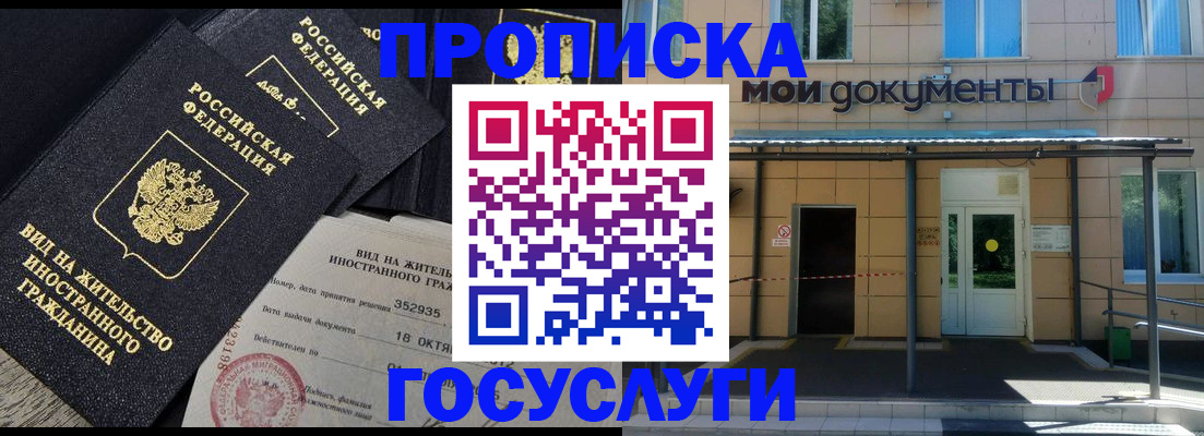 прописка иностранных граждан в Кудрово