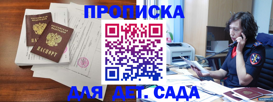 временная регистрация адрес в Кудрово