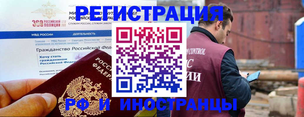 прописка 2025 в Кудрово